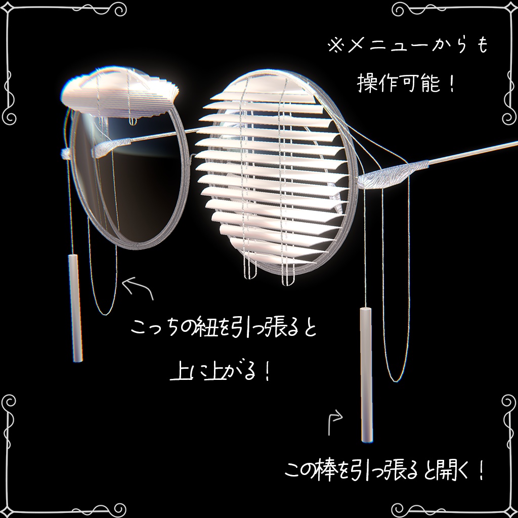 【開く! 上がる!!】ブラインドめがね / Blind Glass