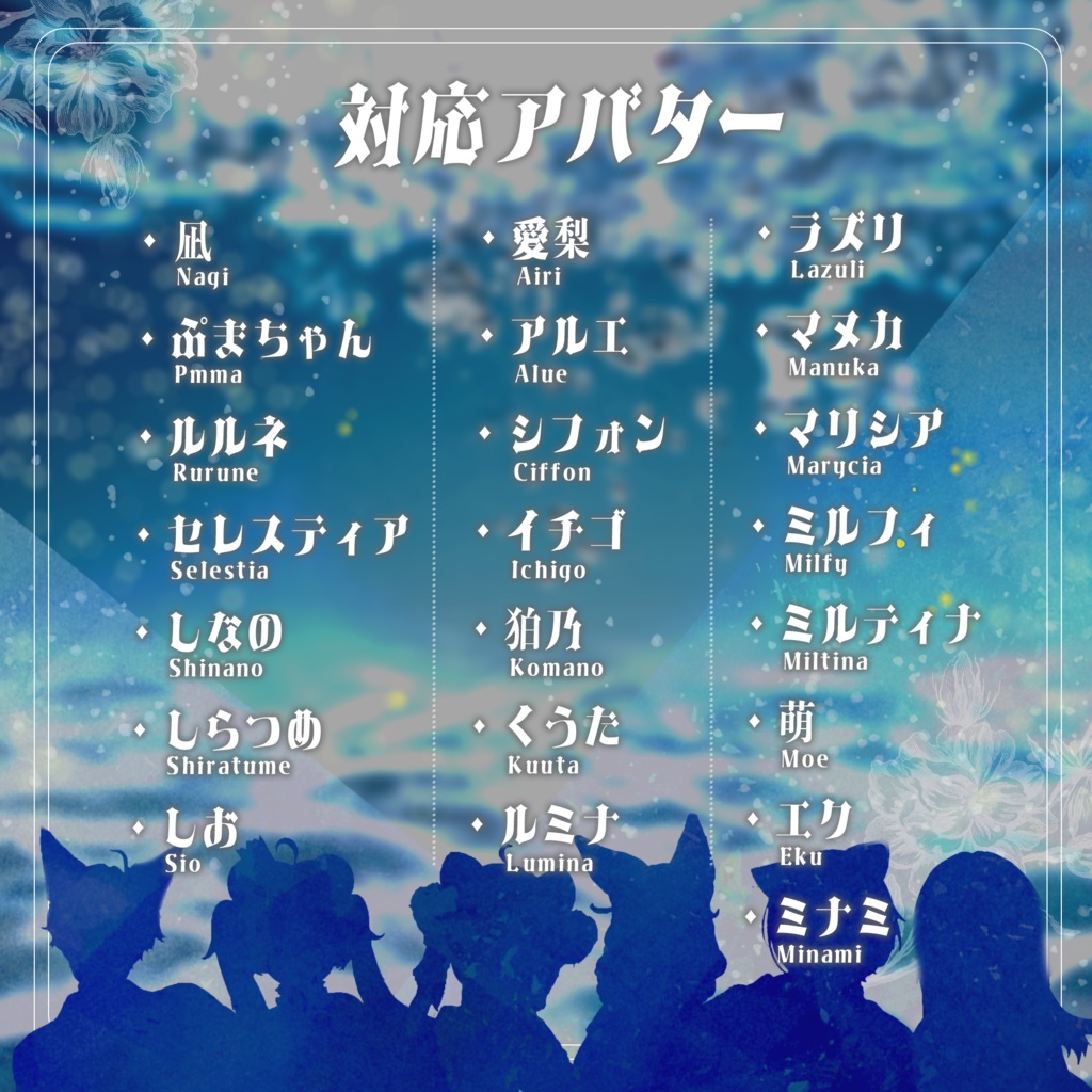 【22アバター対応】Ephemeral Frost