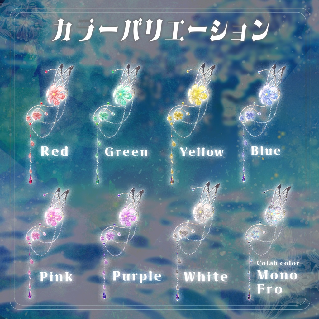 【22アバター対応】Ephemeral Frost