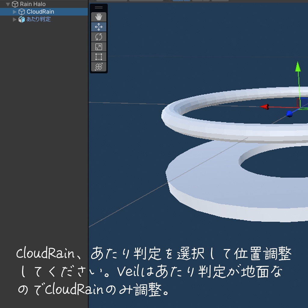 【ギミック付き】Rain Halo