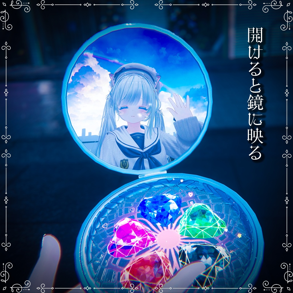 【鏡に映る!変身できる!】Mirage Compact【セール中】