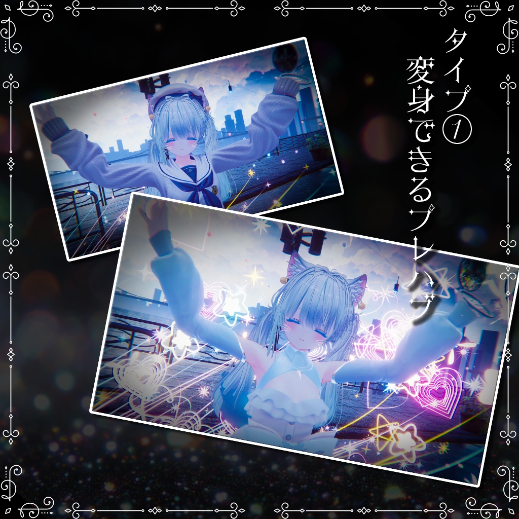 【鏡に映る!変身できる!】Mirage Compact【セール中】