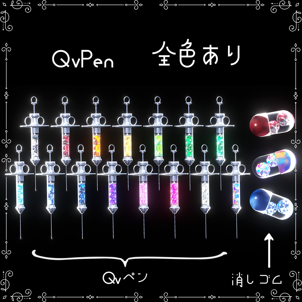 【QvPen差し替えモデル】Medical QvPen