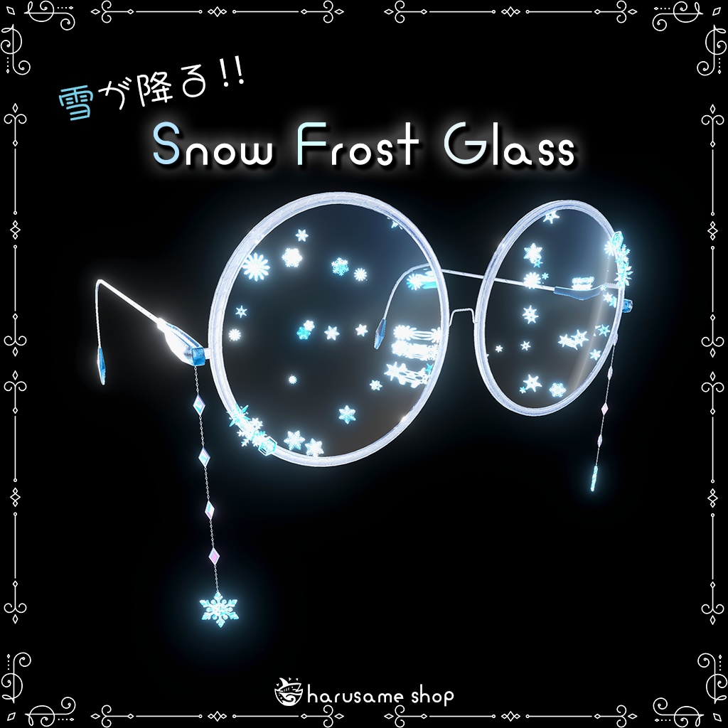 【雪が降る!!】Snow Frost Glass