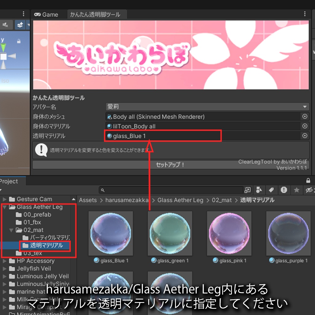 【Aquaglass】Glass Aether Leg【セール中】