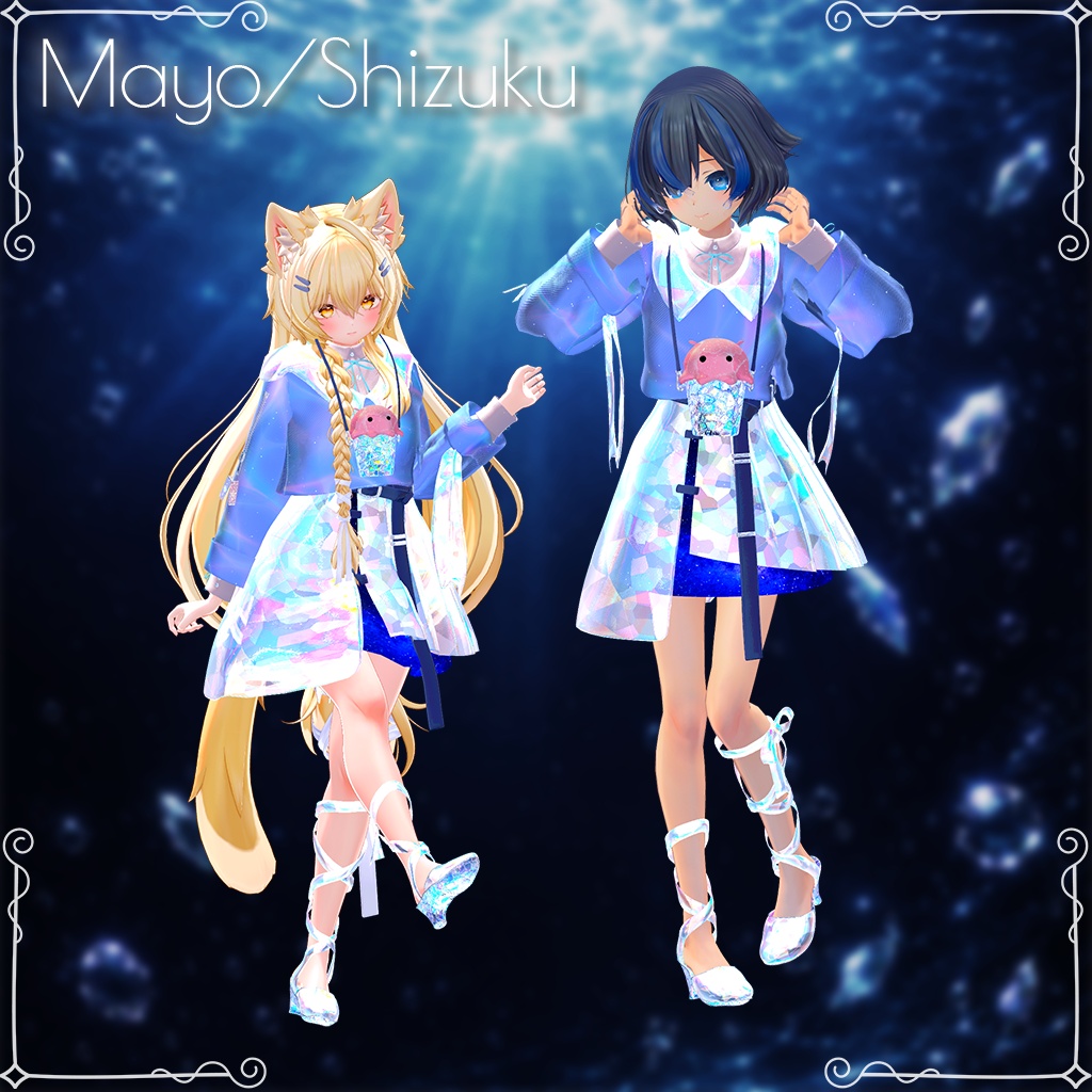 【20アバター対応】Sea Glass Sailor 【セール中!】