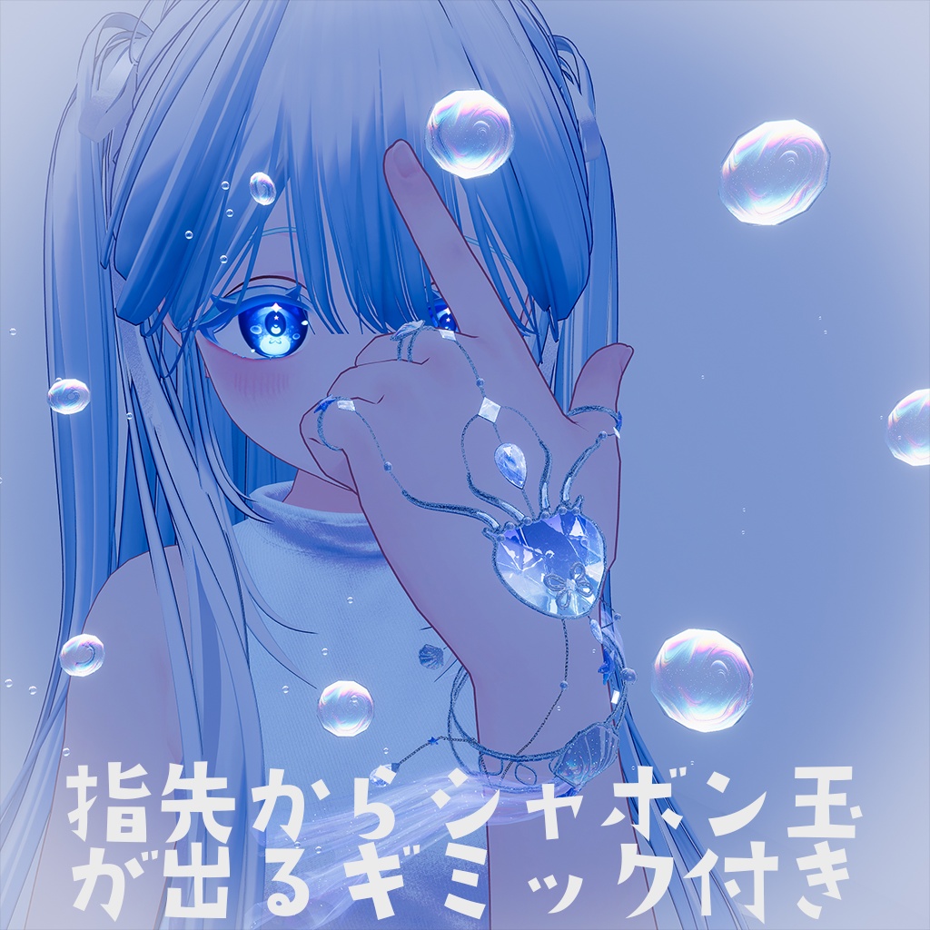 【12アバター対応】Prism Float 【セール中】