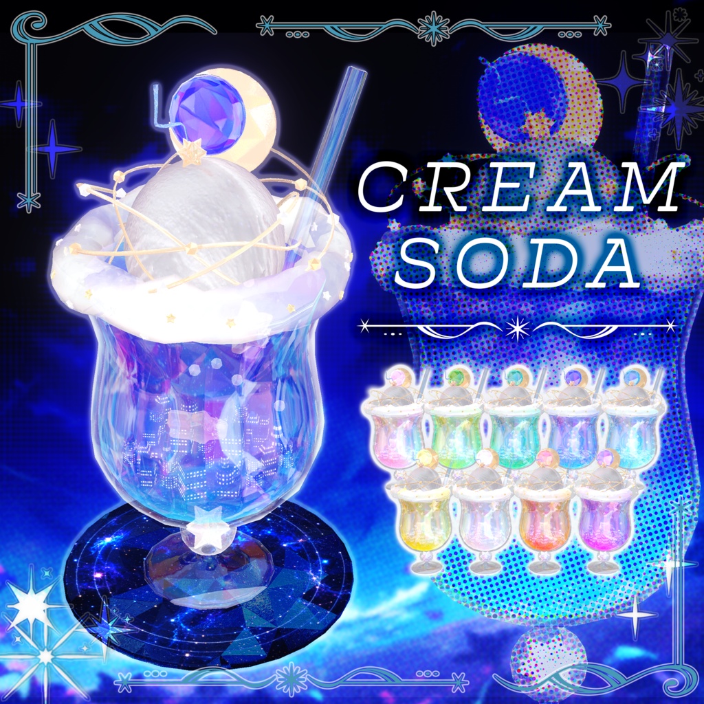 【食べれる!!】よふけの星屑スイーツセット【セール中】