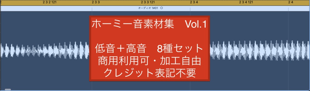 【倍音唱法】ホーミー音素材集 Vol.1