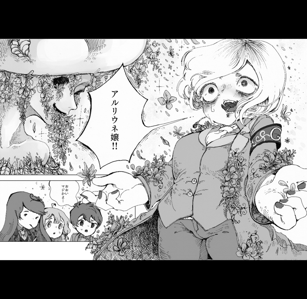 X-806 職員観察日誌 Ⅰ