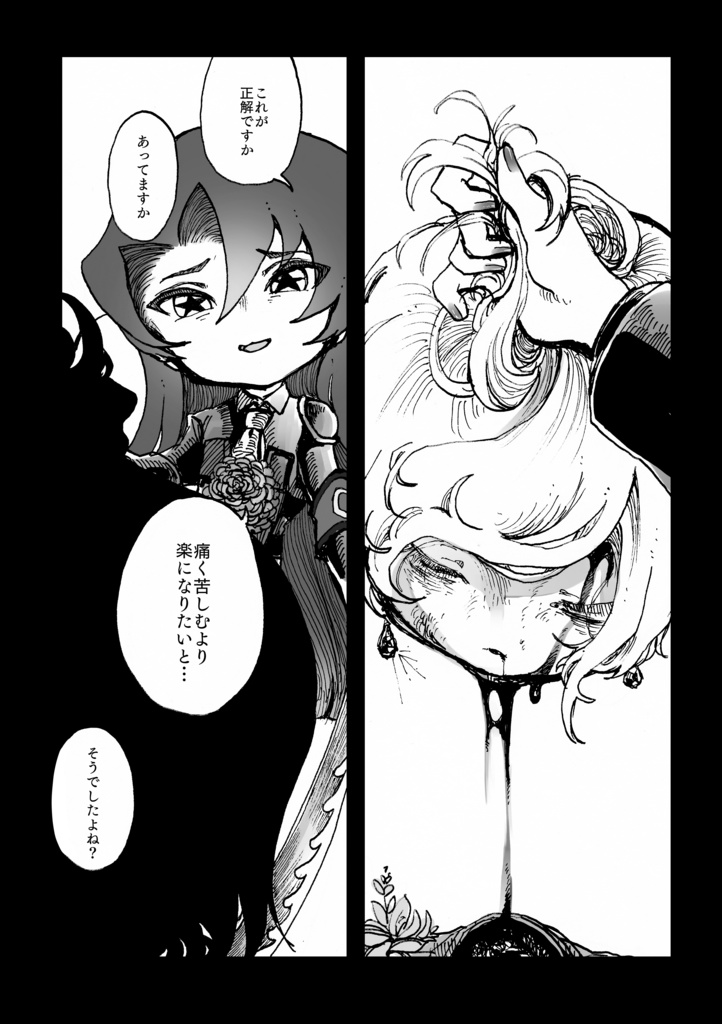 X-806 職員観察日誌 Ⅱ