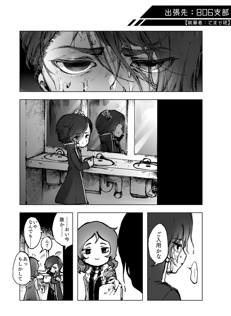 X-806 X-120 合同研修レポート