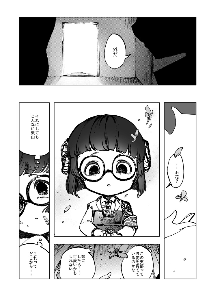 X-806 X-120 合同研修レポート