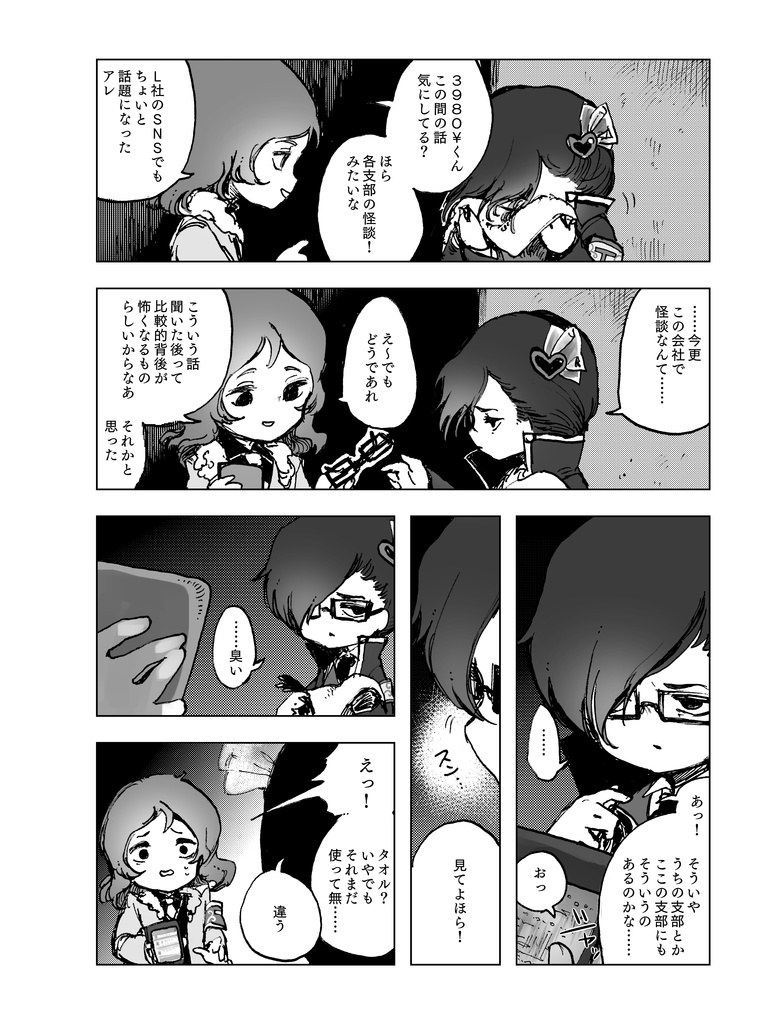 X-806 X-120 合同研修レポート