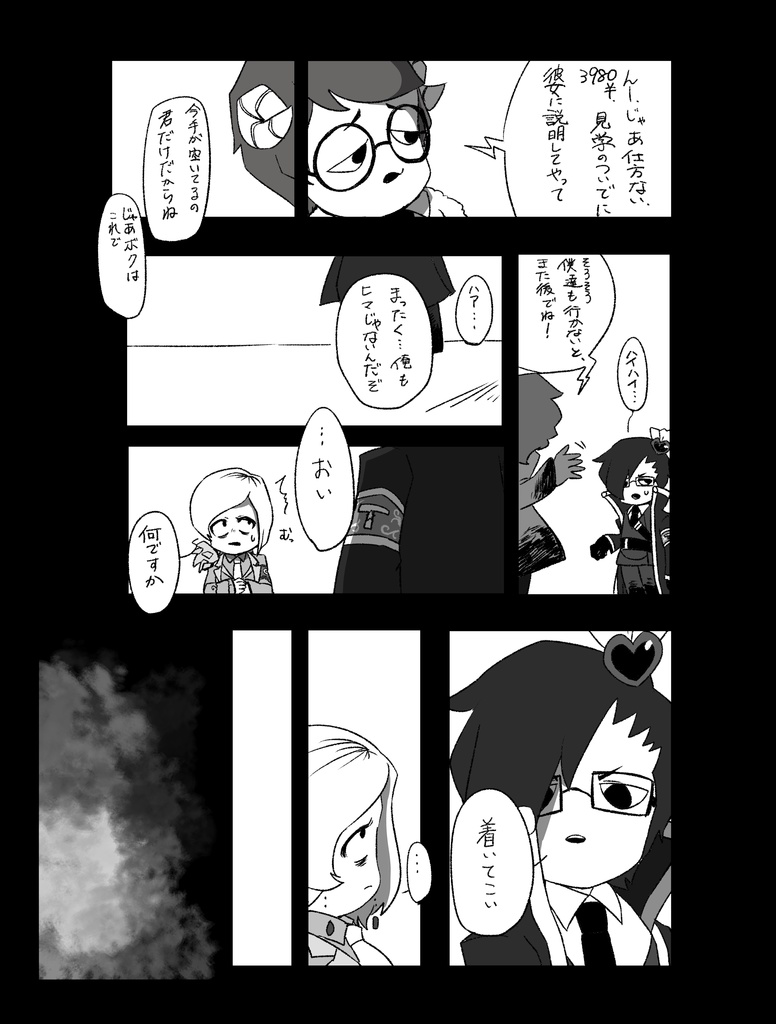 X-806 X-120 合同研修レポート