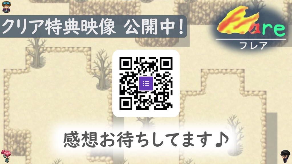 【オリジナル作品】終末世界探索RPG フレア