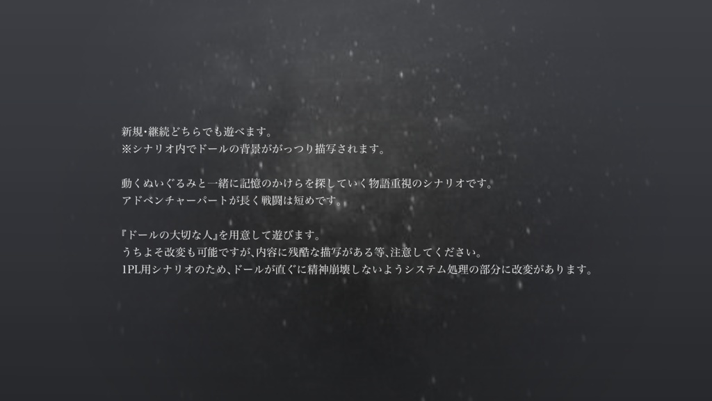 「∇^2の歌」(永い後日談のネクロニカ)