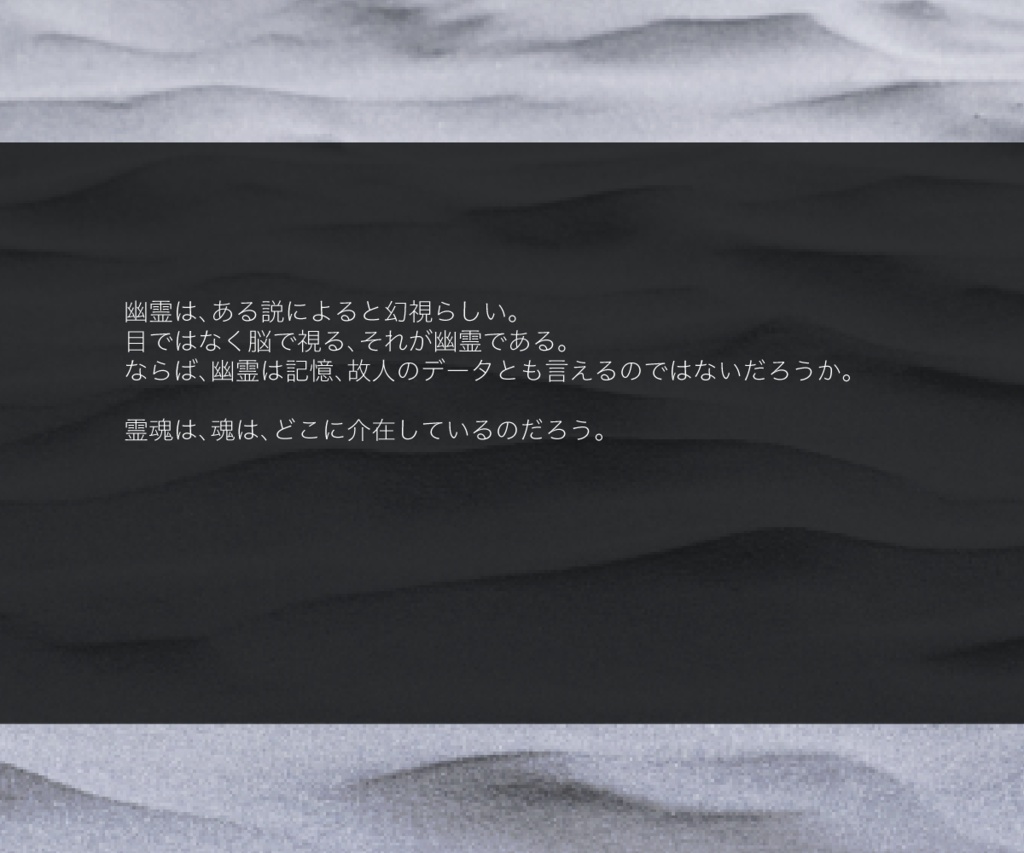 「砂場に幽霊」(クトゥルフ神話TRPG/6版)