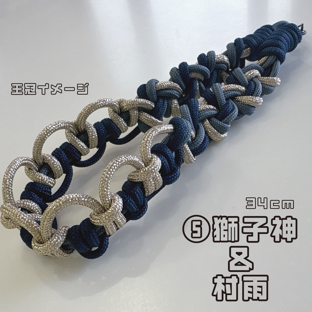 コードストラップ