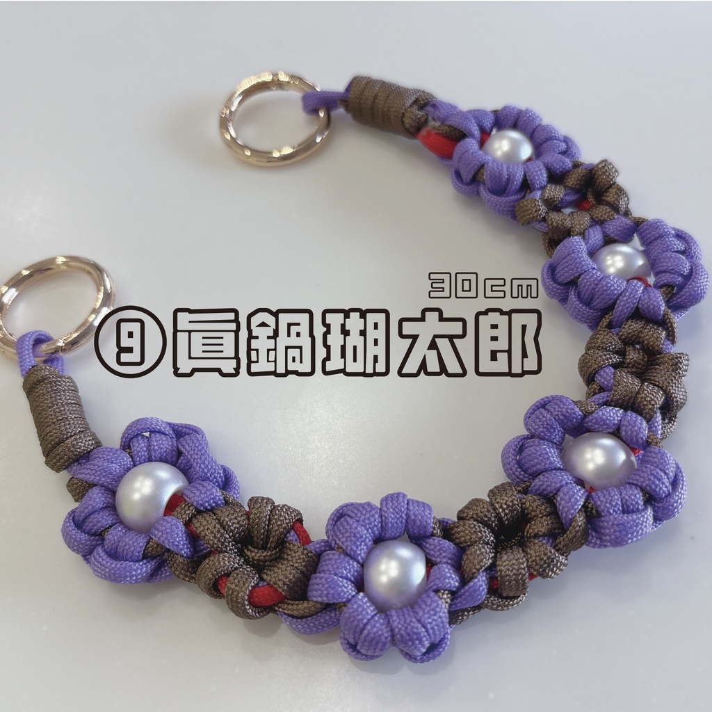 コードストラップ