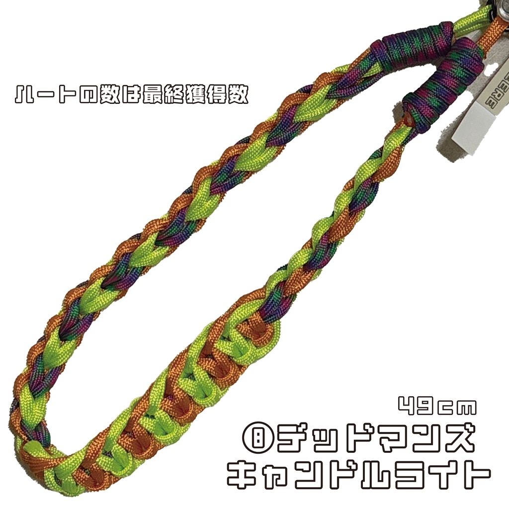 コードストラップ