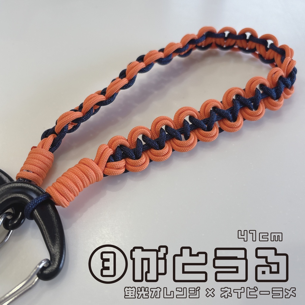 コードストラップ