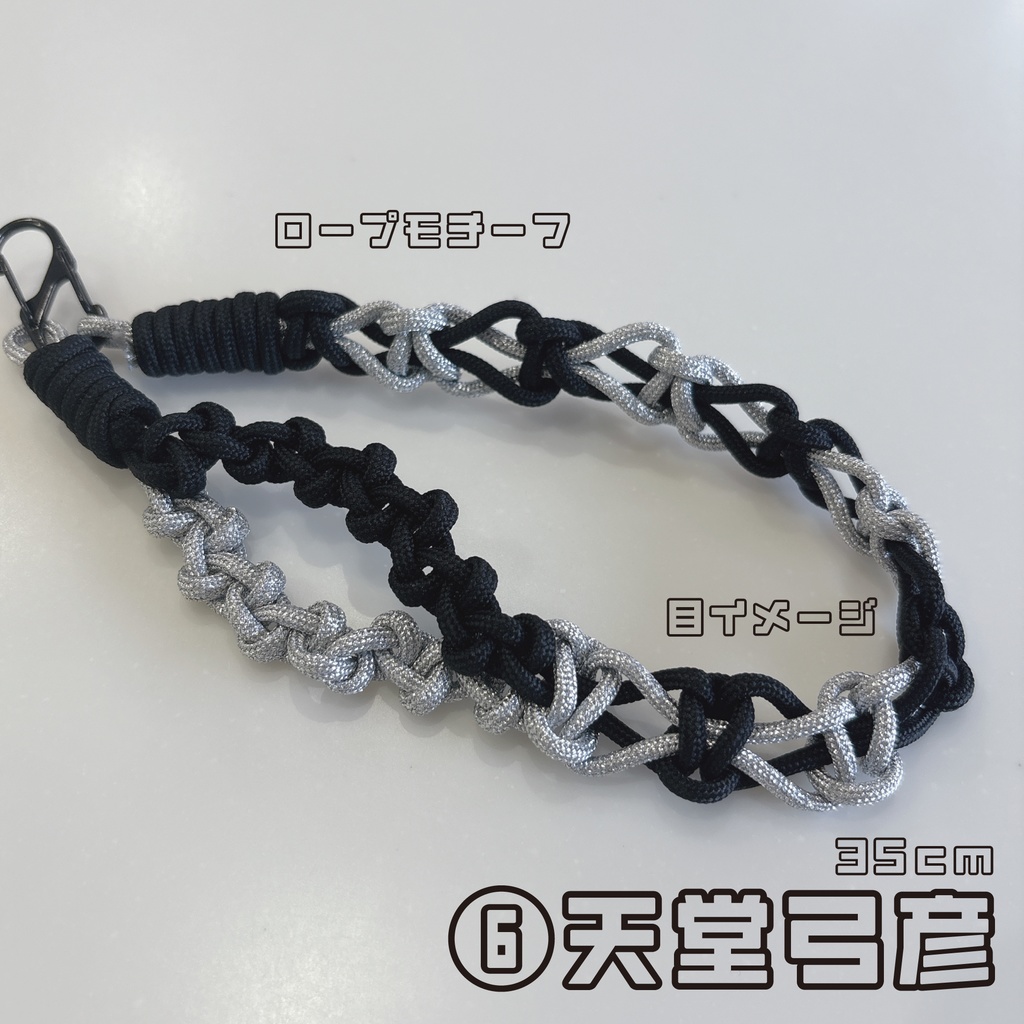 コードストラップ