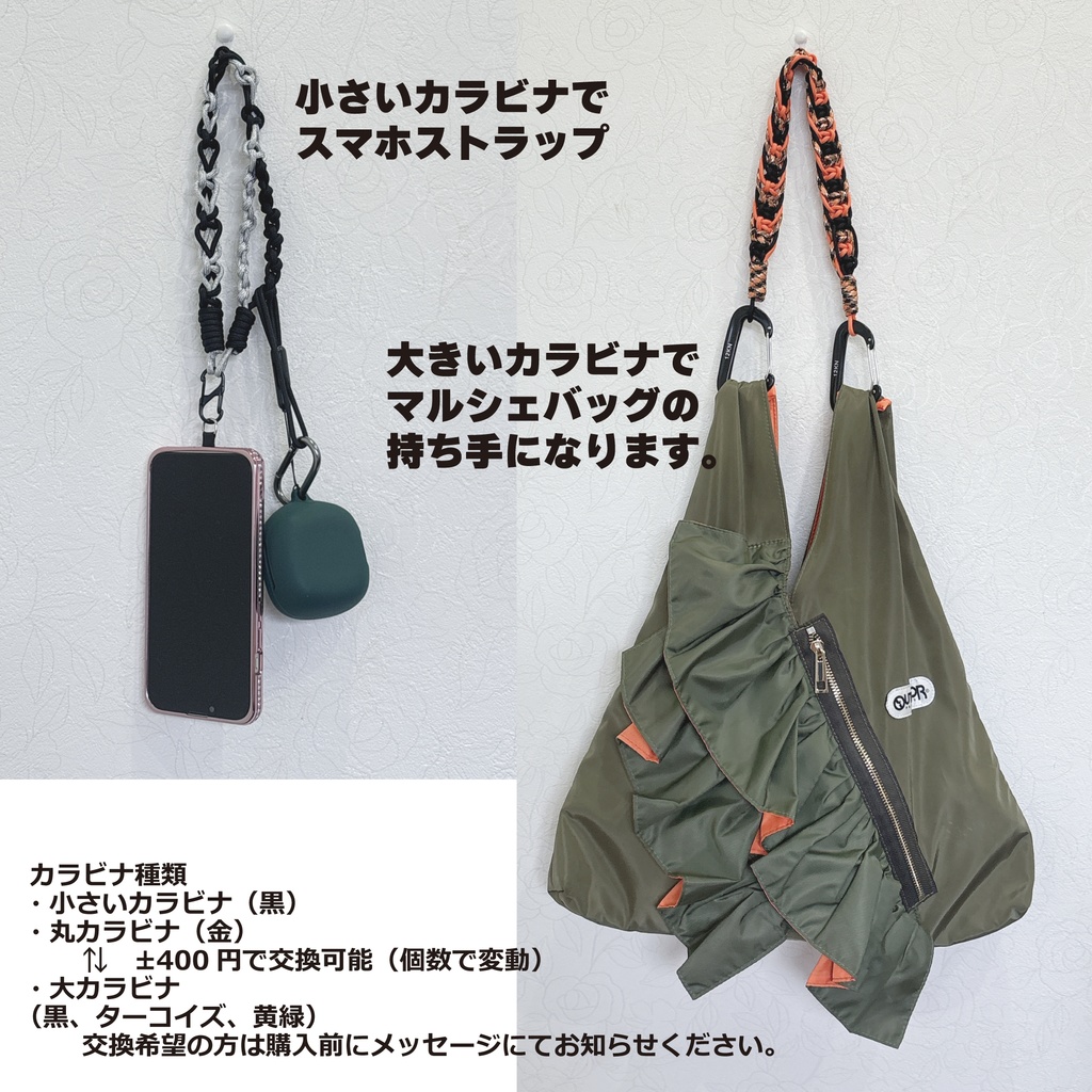 コードストラップ