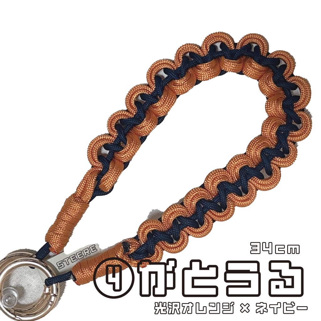 コードストラップ