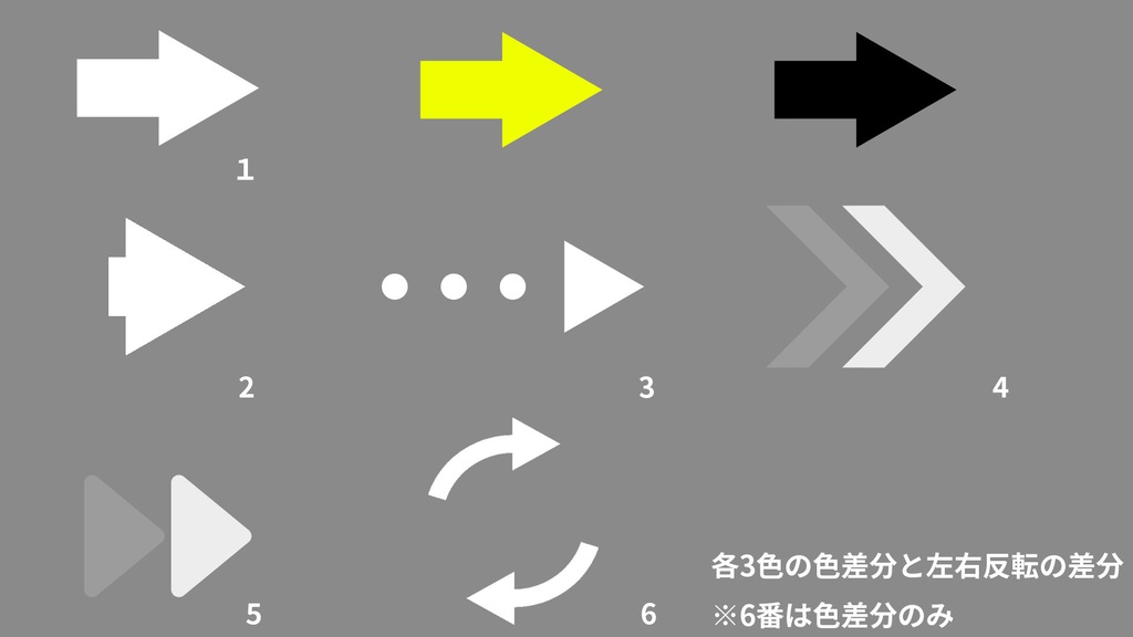 Apng素材 動く矢印 ６タイプ ループ かたてま Booth