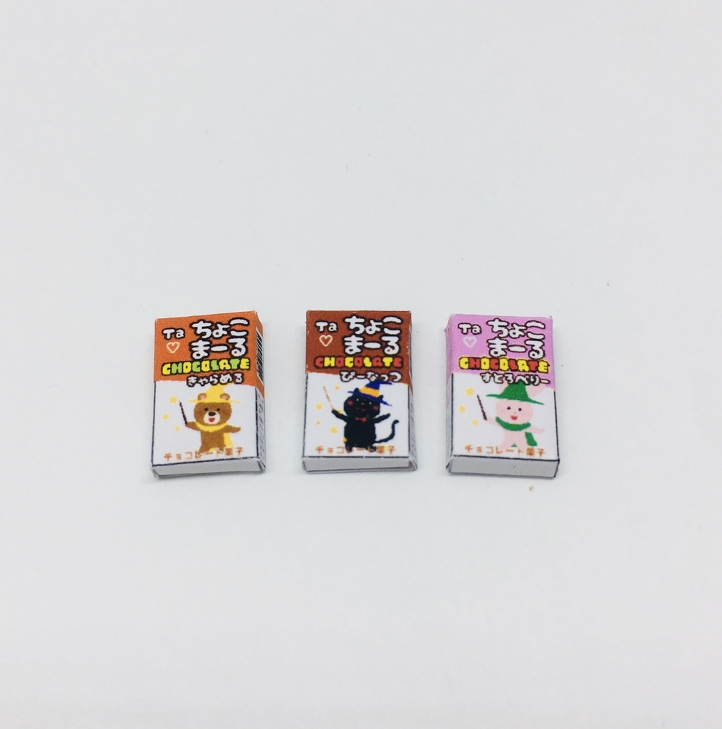 ミニチュアお菓子　ちょこまーるセット