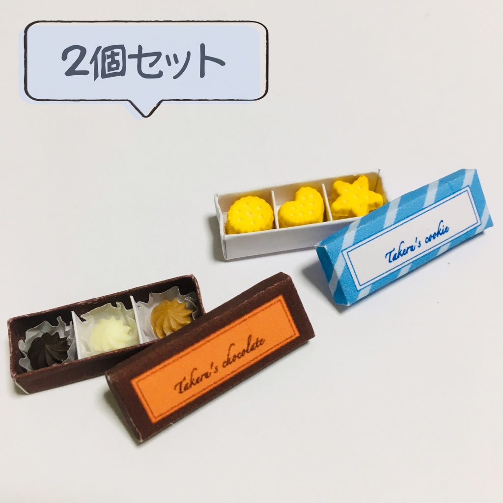 ミニチュアお菓子　箱入りチョコ・クッキーセット