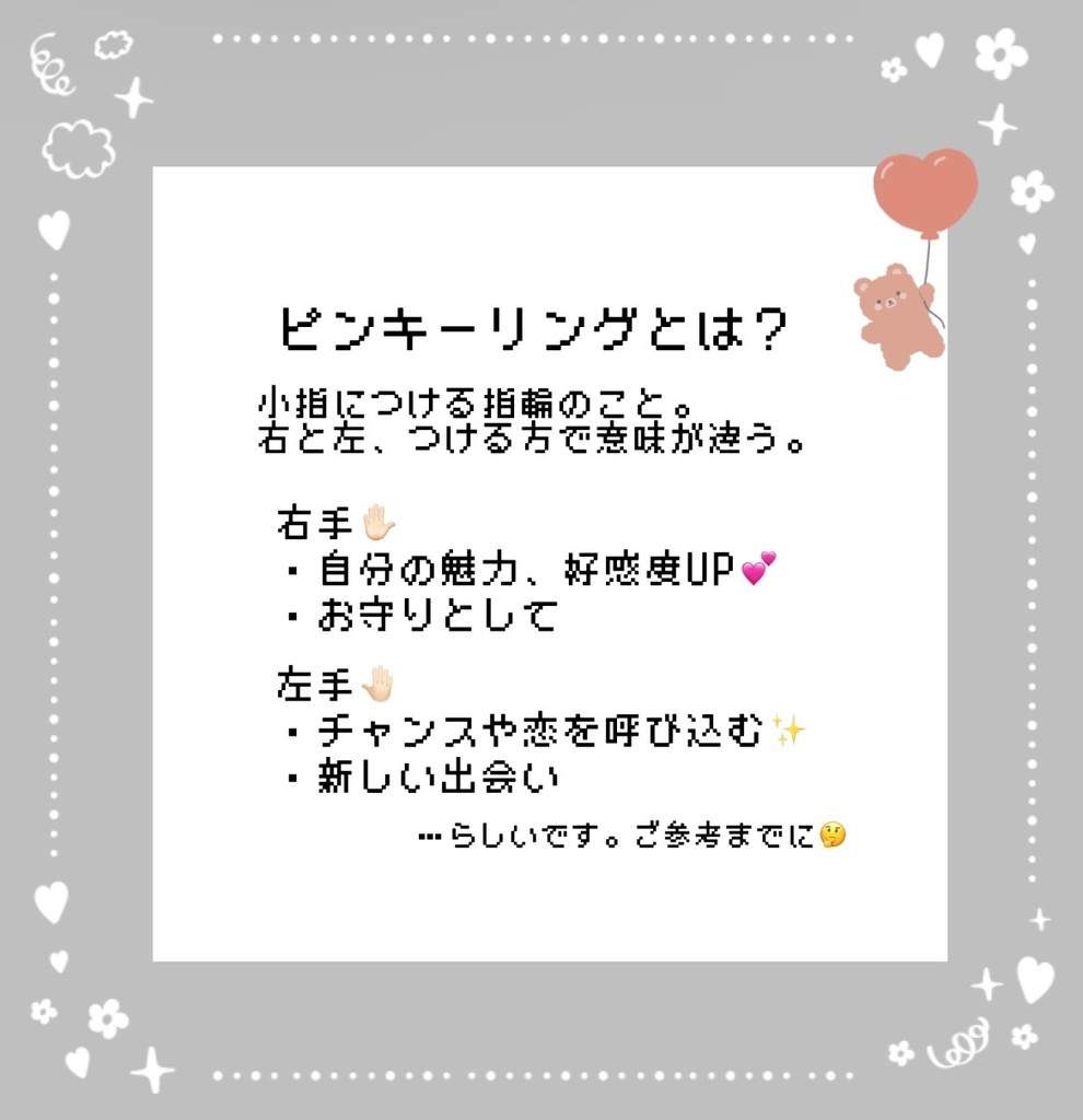 クリームソーダのピンキーリング(星)