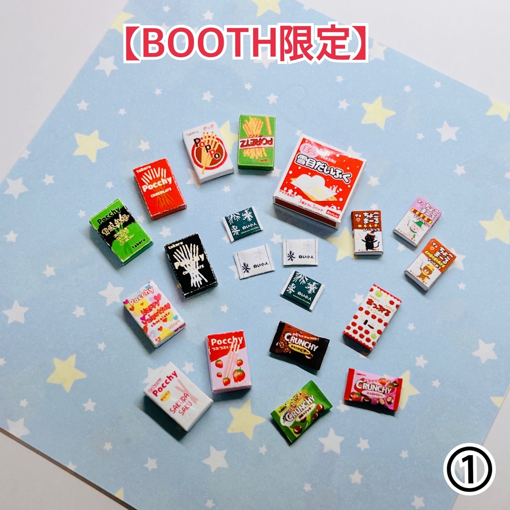 ミニチュアお菓子　詰め合わせセット