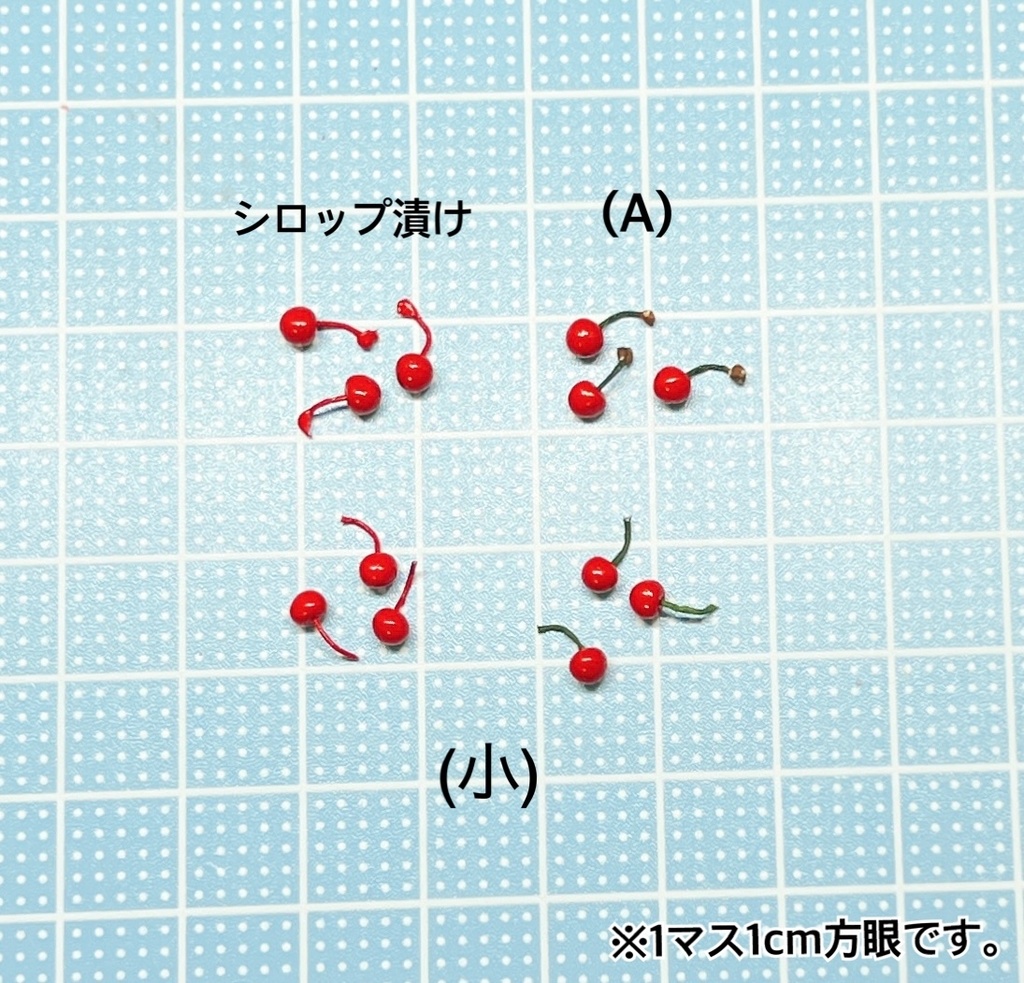 デコパーツ さくらんぼ