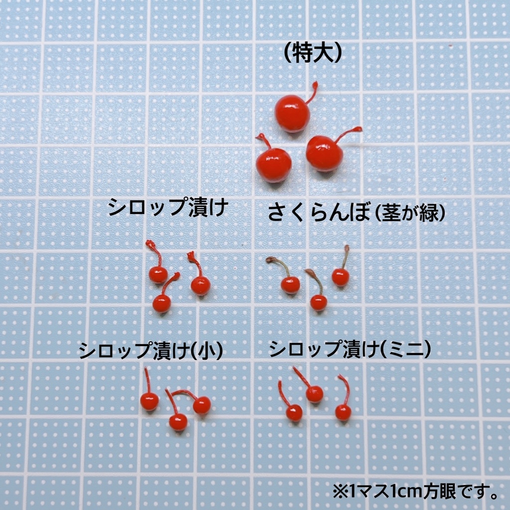 デコパーツ さくらんぼ