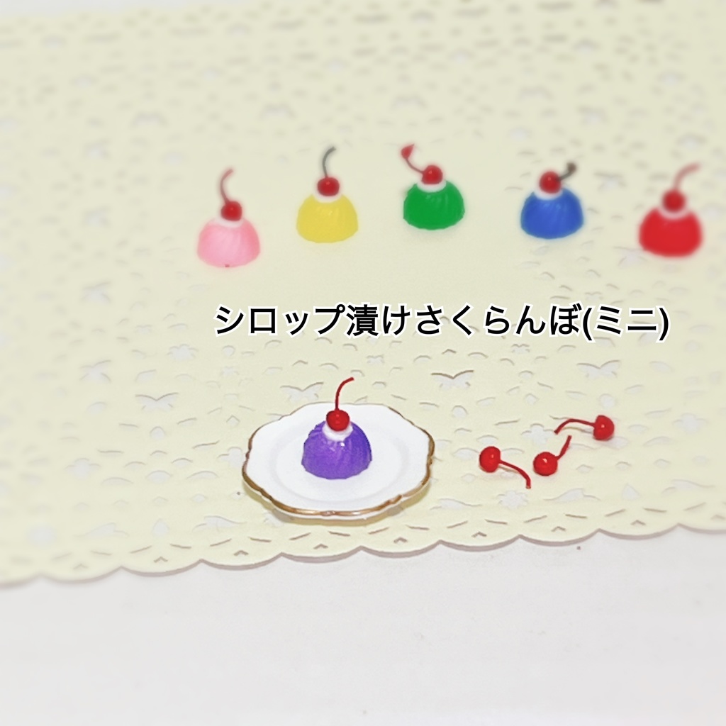 デコパーツ さくらんぼ