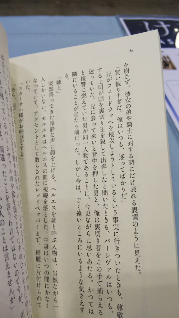 いつわりのとも