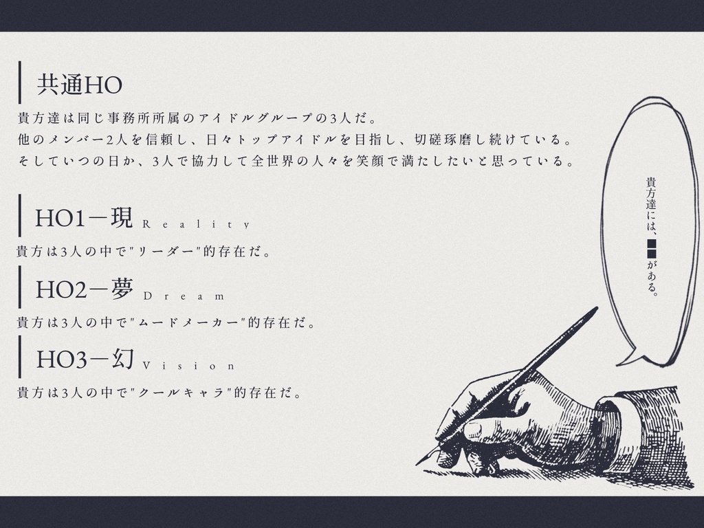 CoC『哀仆れ、愛興し』