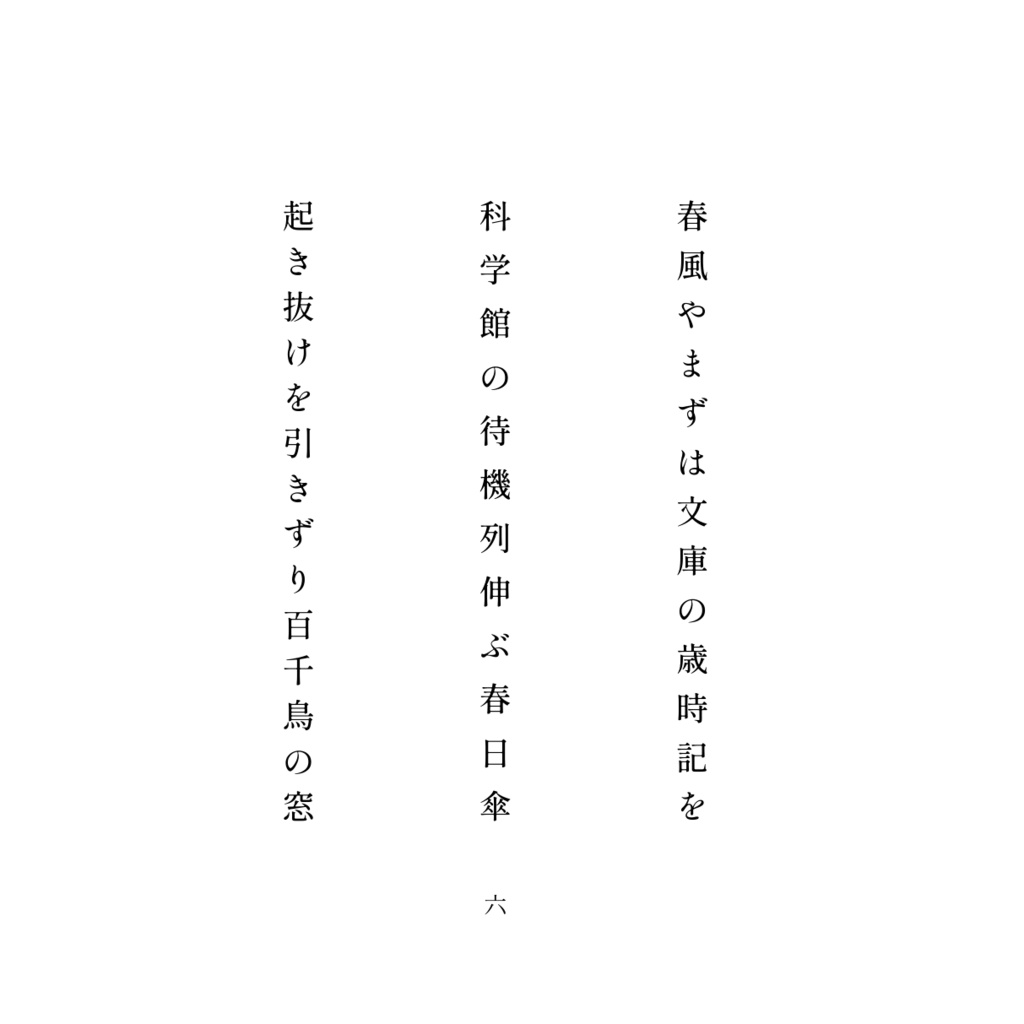 句集『あの詠』