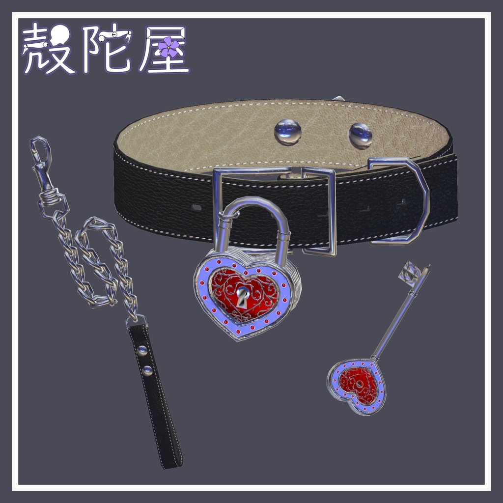 【VRChat想定】鍵がかけられる!ハート南京錠付き首輪【ギミック付き】