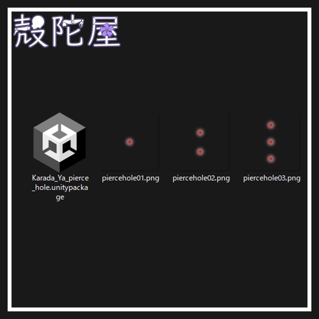 【無料】CC0ピアスホールテクスチャ