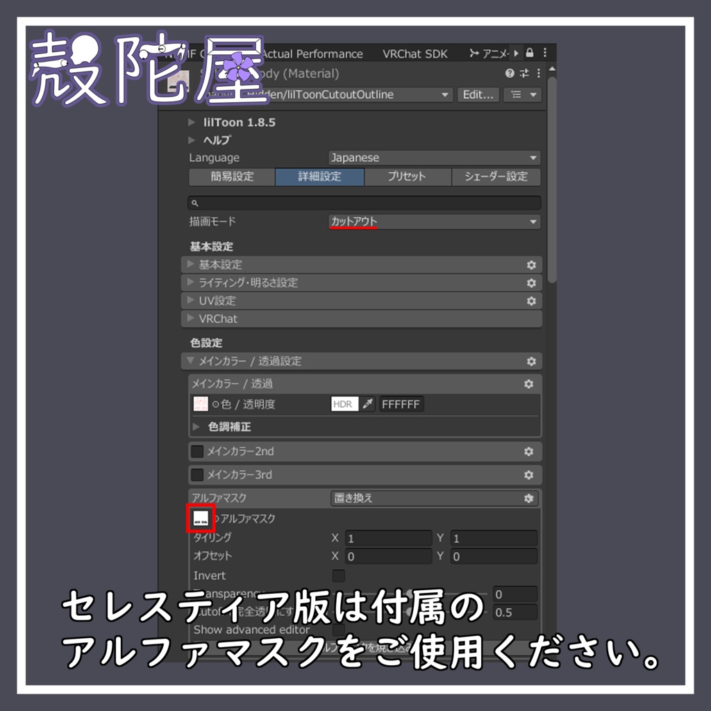 【VRChat想定】薔薇ネイル【複数アバター対応】