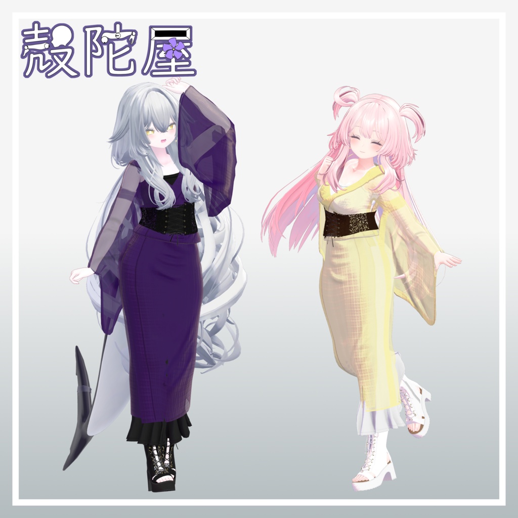 【9アバター対応】和洋Mix絽着物【VRChat想定】