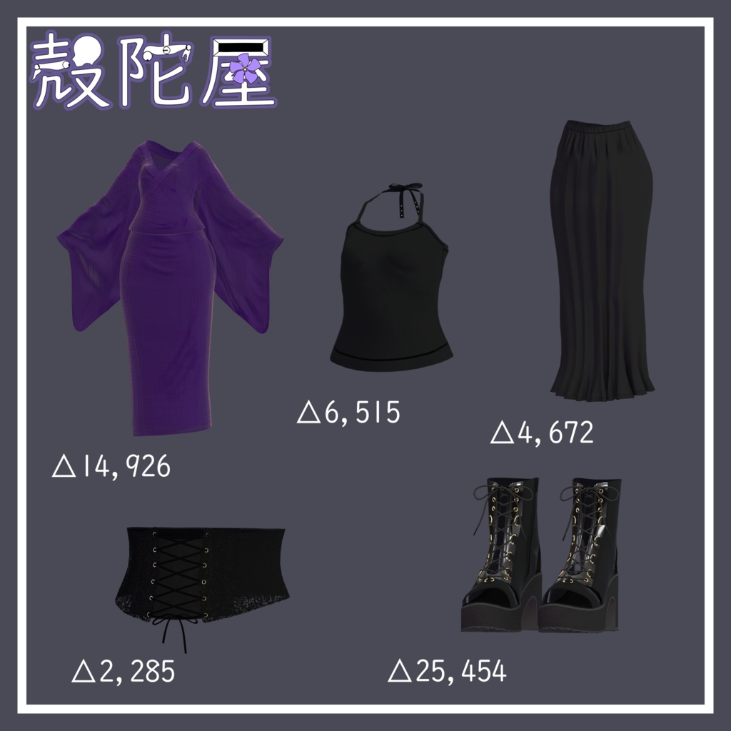 【9アバター対応】和洋Mix絽着物【VRChat想定】