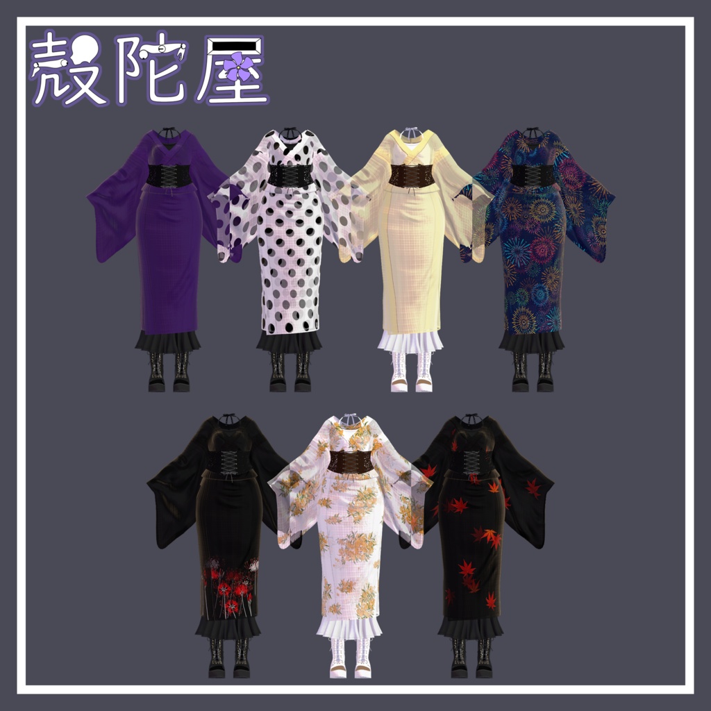 【9アバター対応】和洋Mix絽着物【VRChat想定】