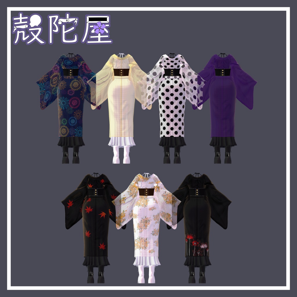 【9アバター対応】和洋Mix絽着物【VRChat想定】