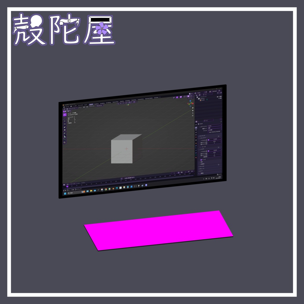 【無料】バーチャルキーボード【VRChat想定】