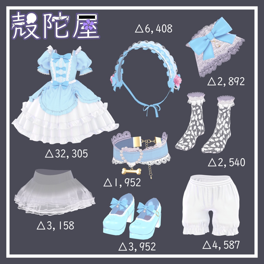 【9アバター対応】SanielaDress【VRChat想定】