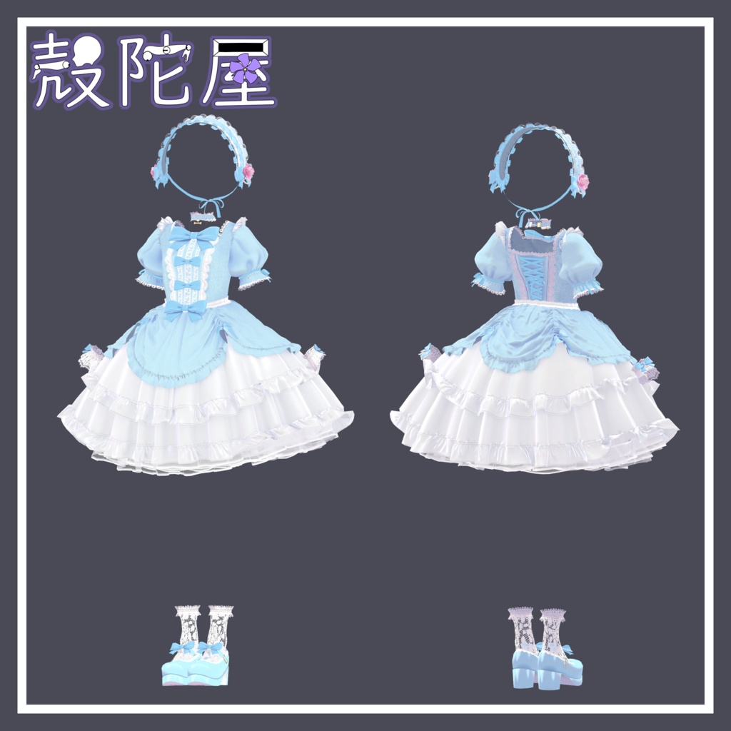 【9アバター対応】SanielaDress【VRChat想定】